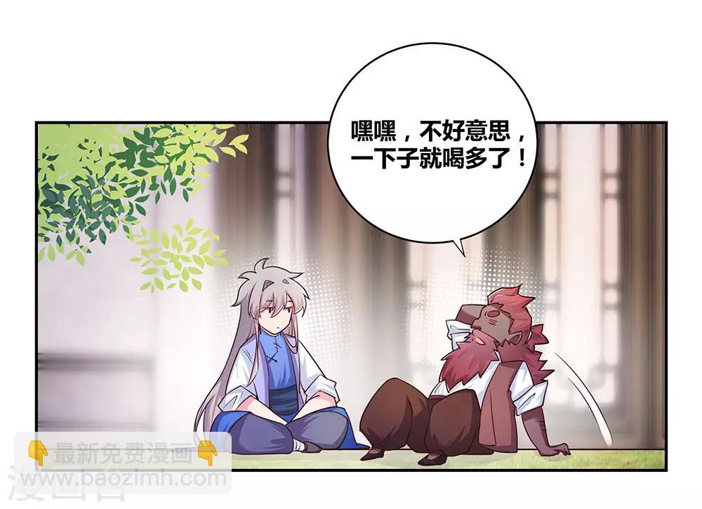 🍲尊上 第26话 外忧内患的云霞派 第9页