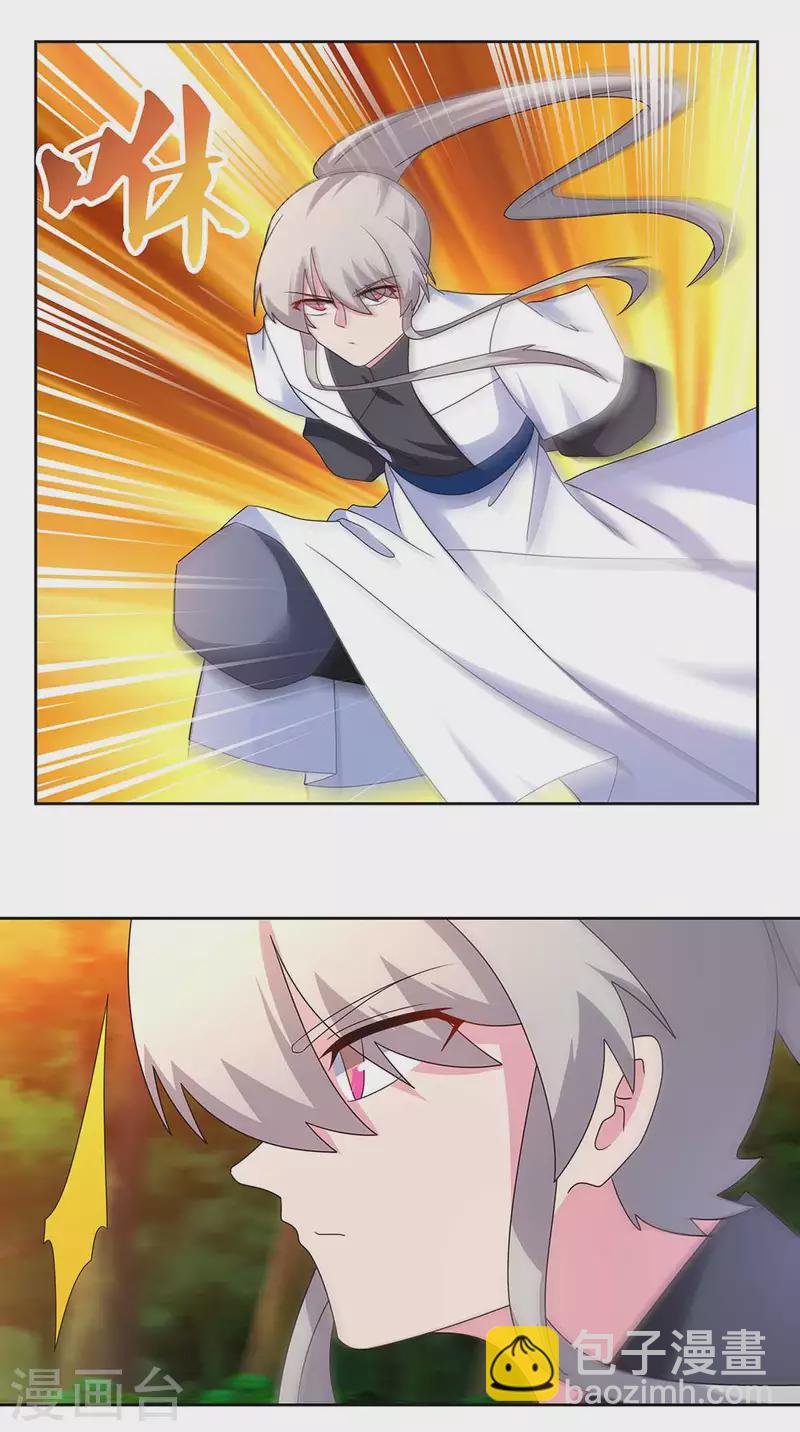 🍲尊上 第246话 寂灭忘我图 第9页