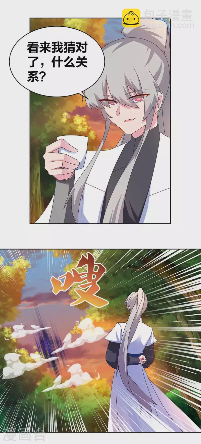 🍲尊上 第248话 拜山帖 第3页