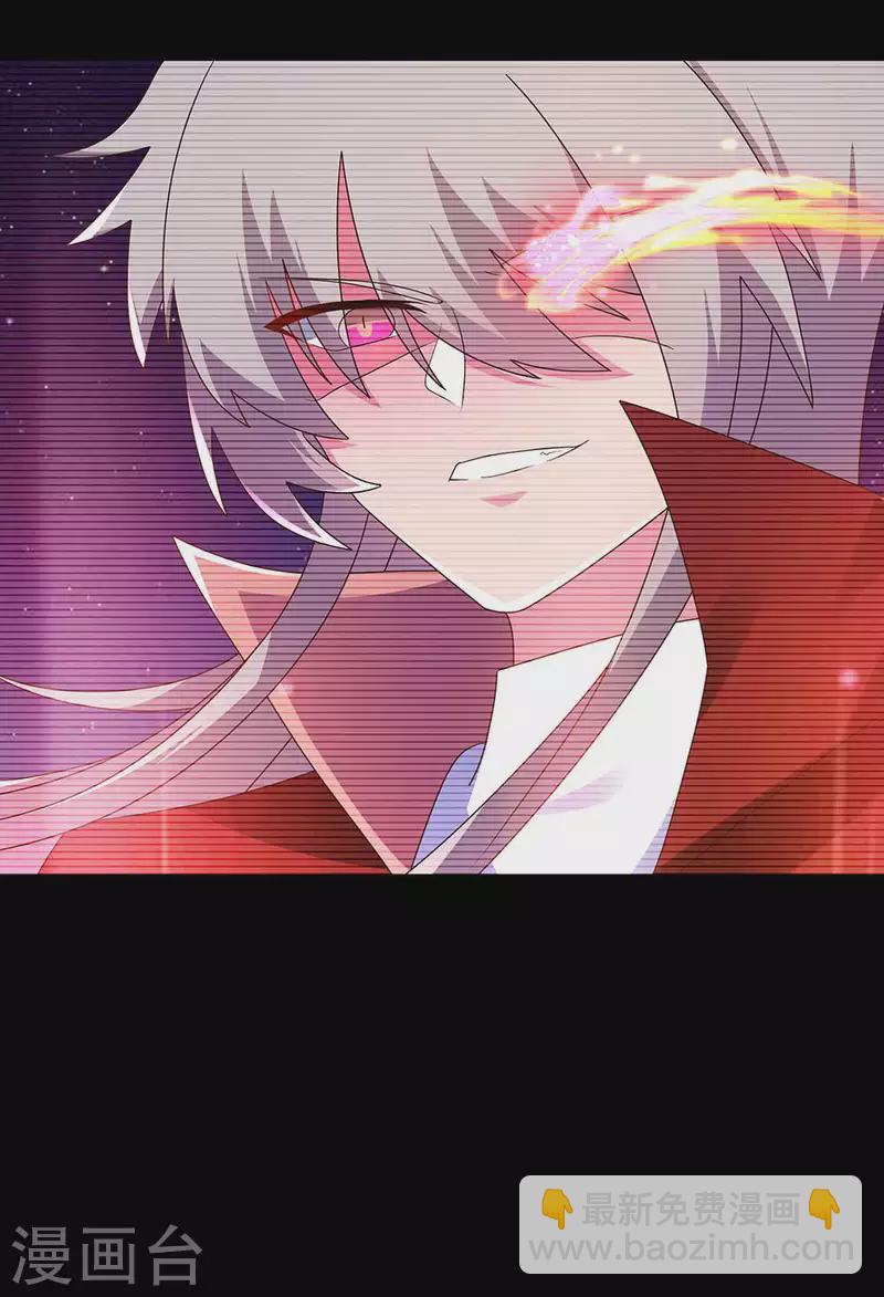 🍲尊上 第250话 古通老爷子？ 第7页