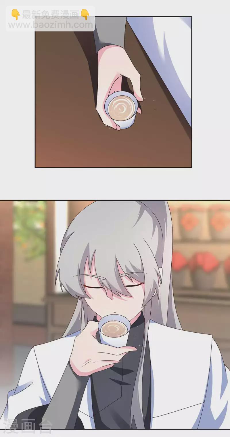 🍲尊上 第256话 送帖子 第10页