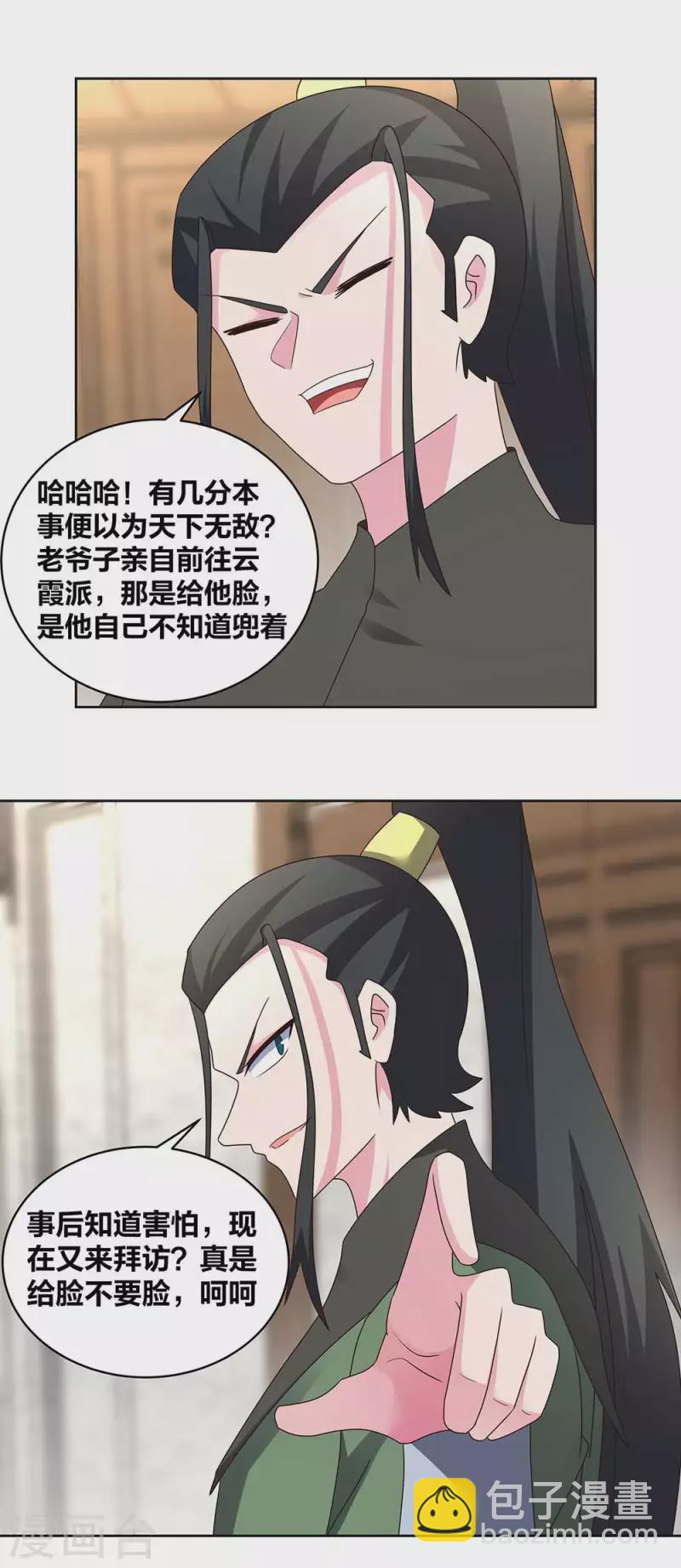 🍲尊上 第256话 送帖子 第19页