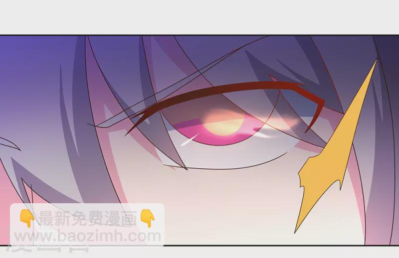 🍲尊上 第258话 飞扬跋扈 第5页