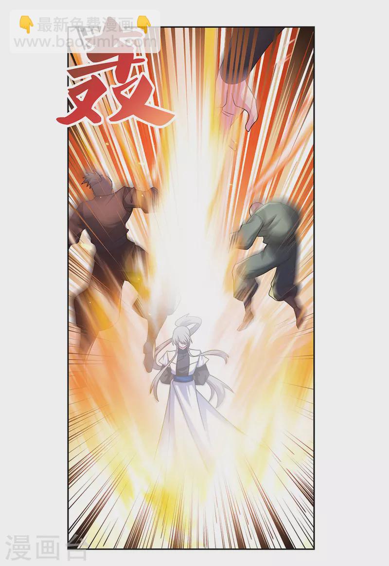 🍲尊上 第258话 飞扬跋扈 第6页