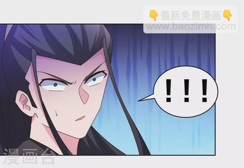🍲尊上 第258话 飞扬跋扈 第7页
