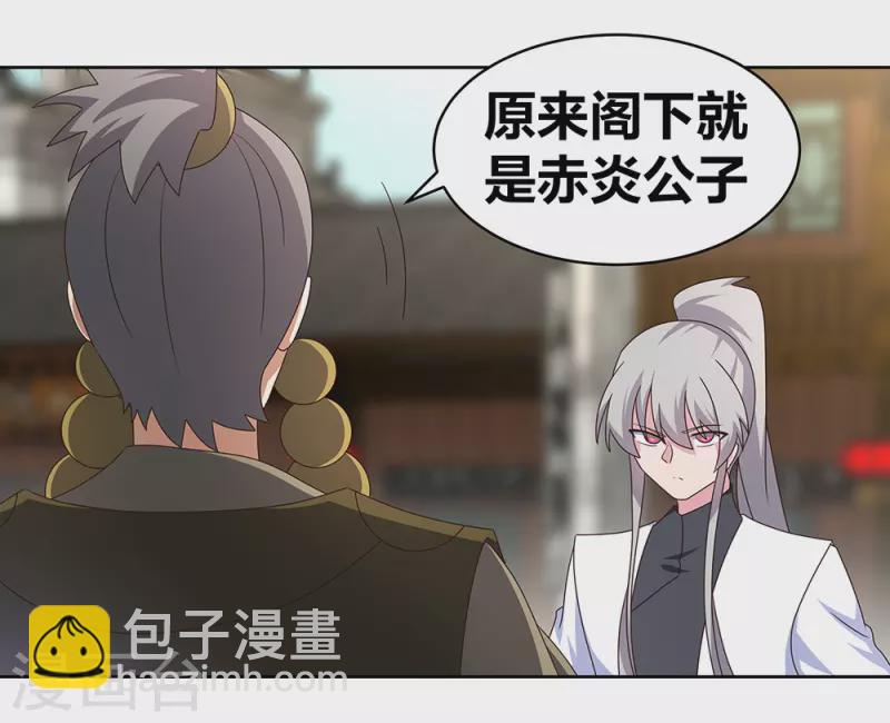 🍲尊上 第260话 我干的！ 第13页