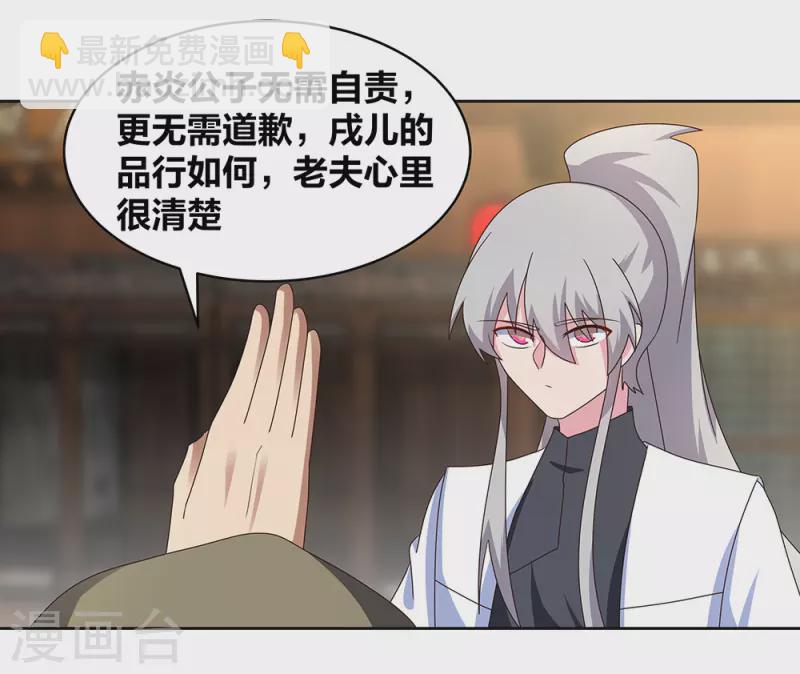 🍲尊上 第260话 我干的！ 第17页