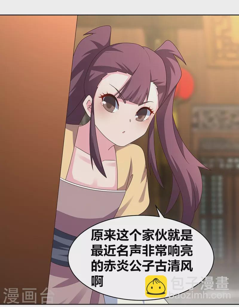 🍲尊上 第260话 我干的！ 第22页