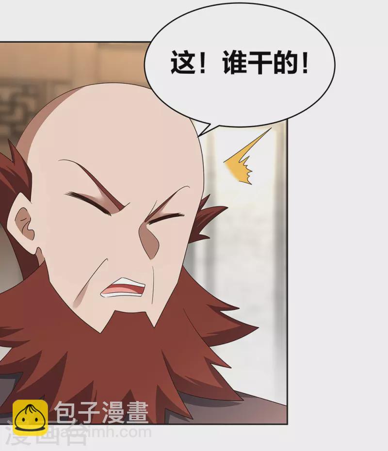 🍲尊上 第260话 我干的！ 第7页
