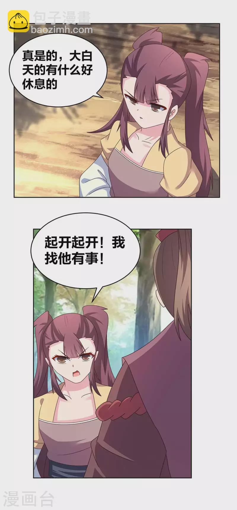 🍲尊上 第262话 黑鸦秘境 第6页