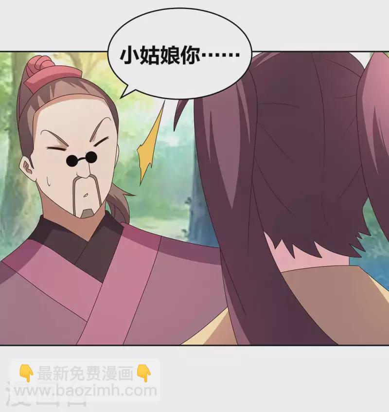 🍲尊上 第262话 黑鸦秘境 第7页