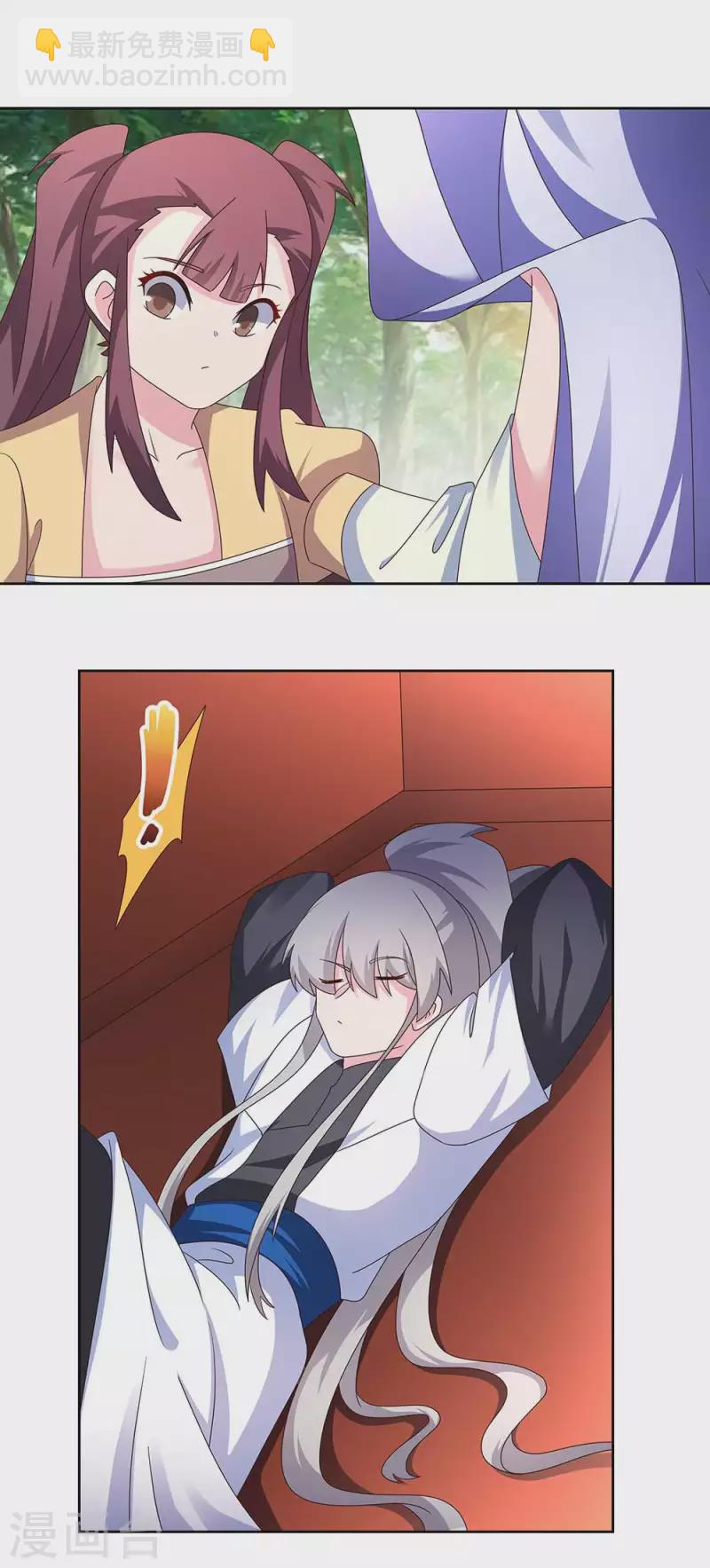 🍲尊上 第262话 黑鸦秘境 第8页