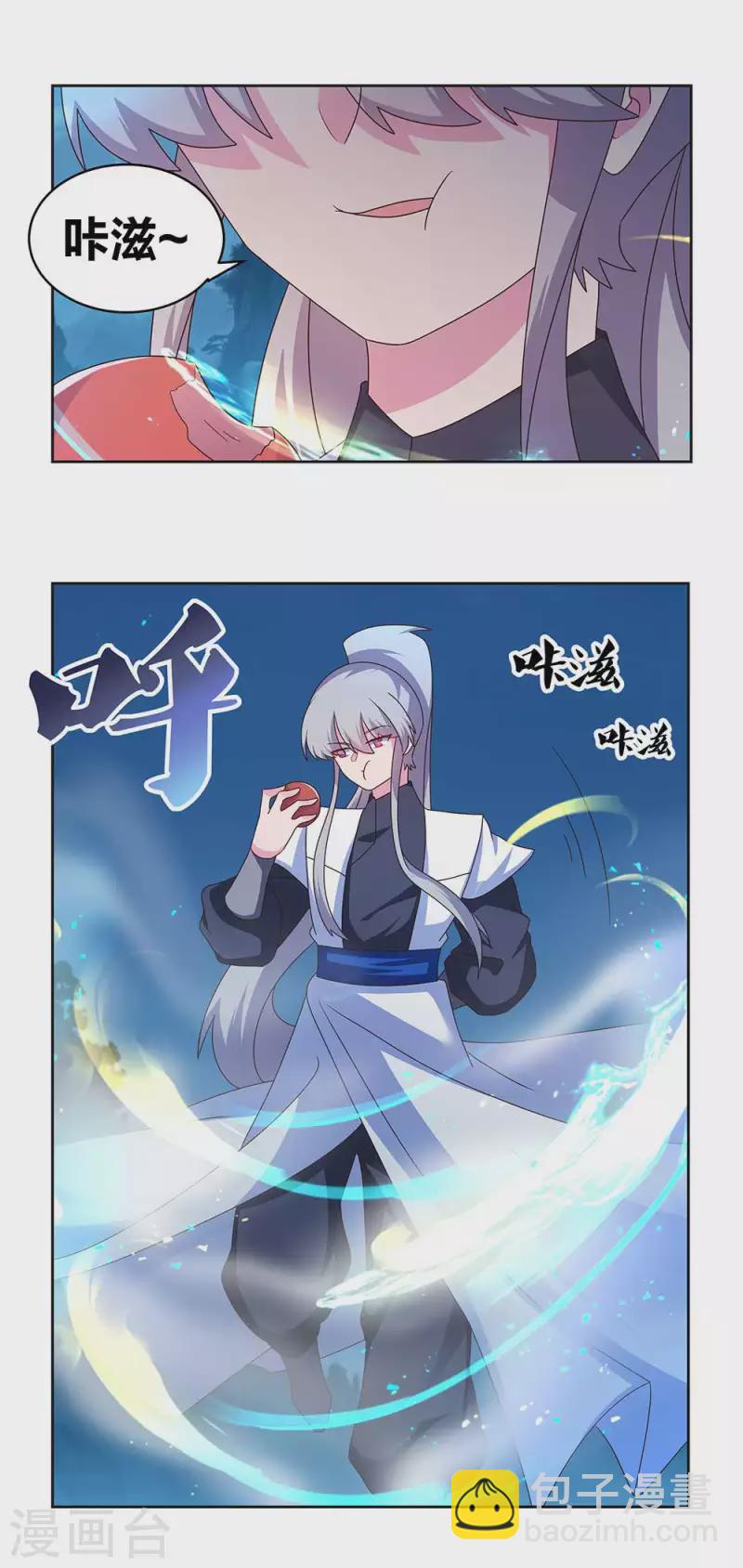 🍲尊上 第264话 诡异的男人 第4页