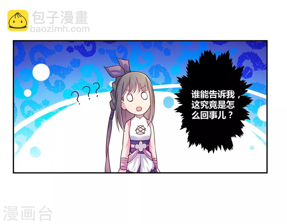 🍲尊上 第28话 算账 第10页