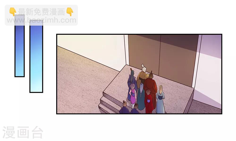 🍲尊上 第28话 算账 第11页