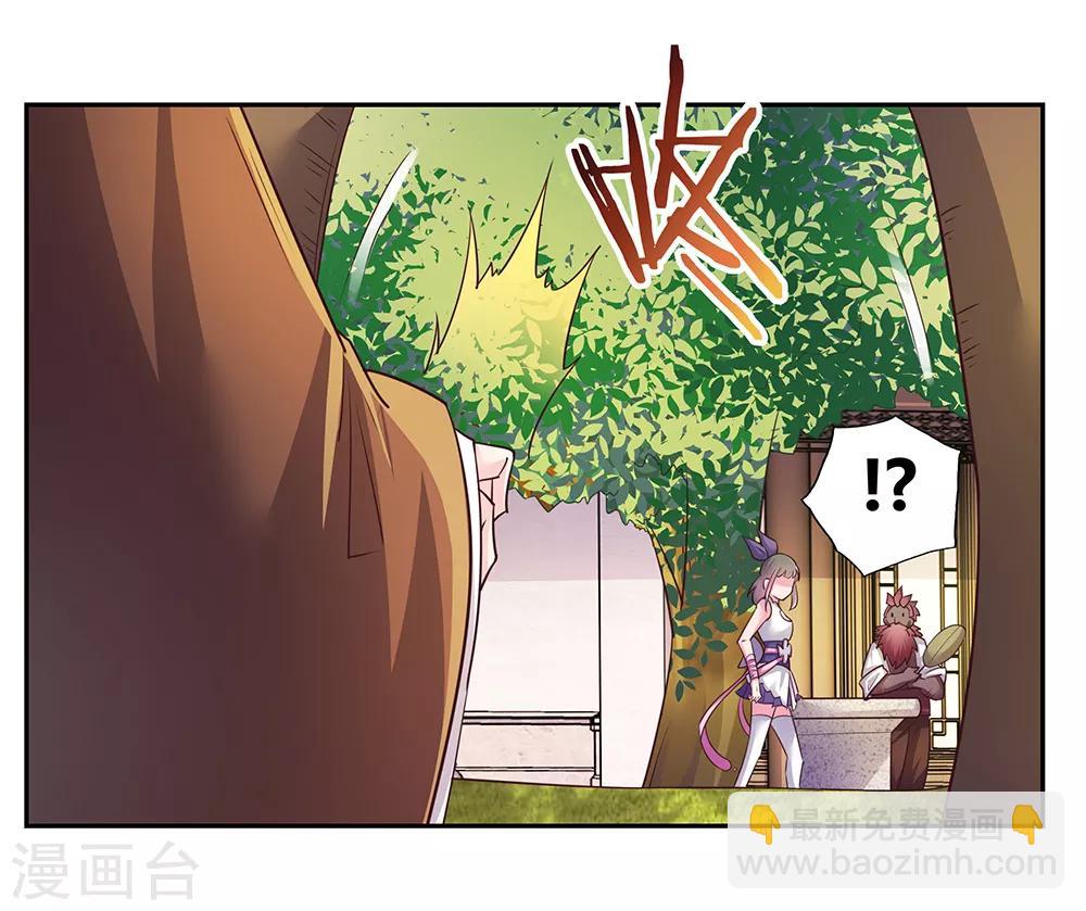 🍲尊上 第28话 算账 第12页