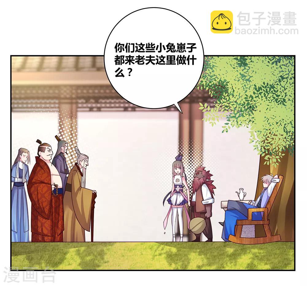 🍲尊上 第28话 算账 第19页