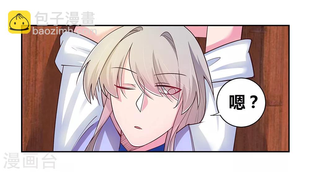 🍲尊上 第28话 算账 第2页