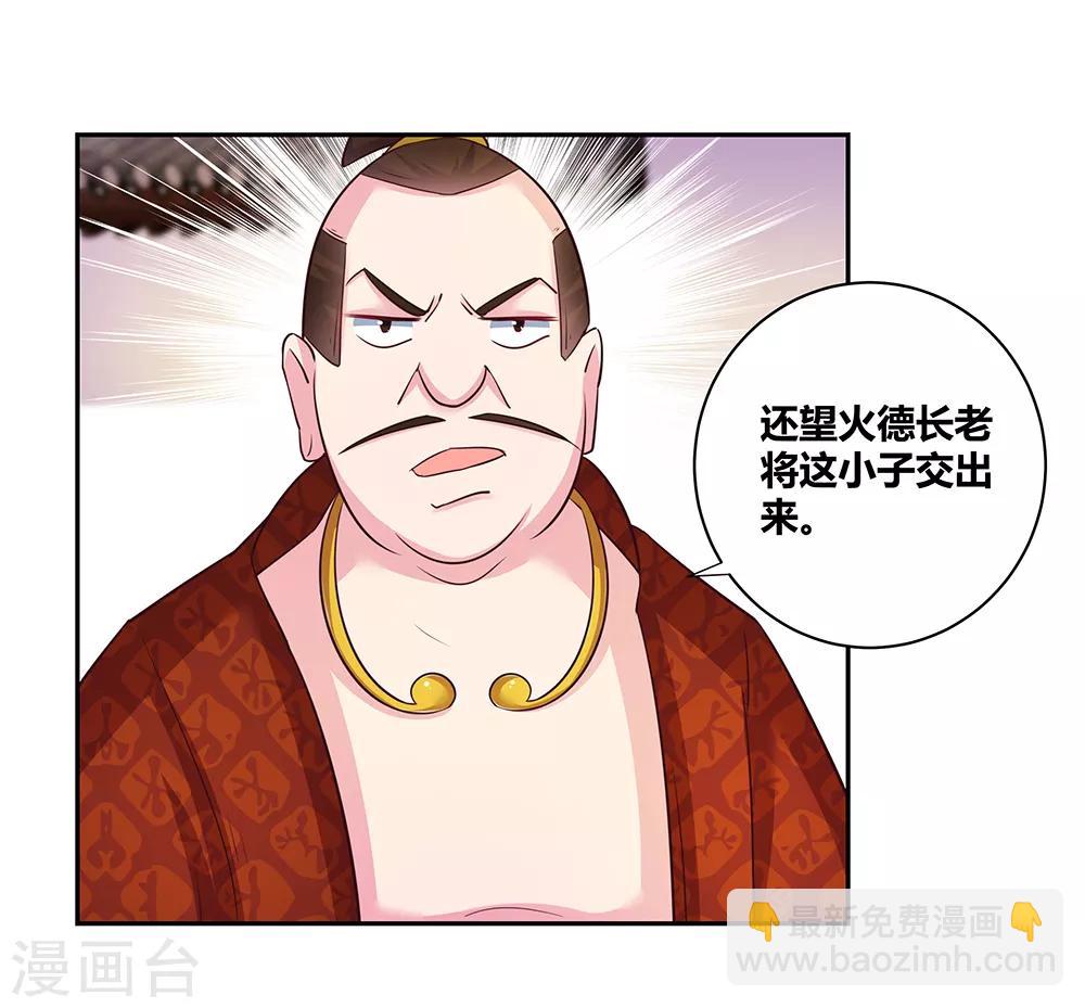 🍲尊上 第28话 算账 第22页
