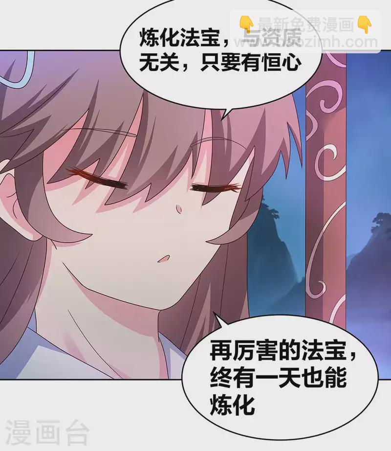🍲尊上 第266话 毒雾 第12页