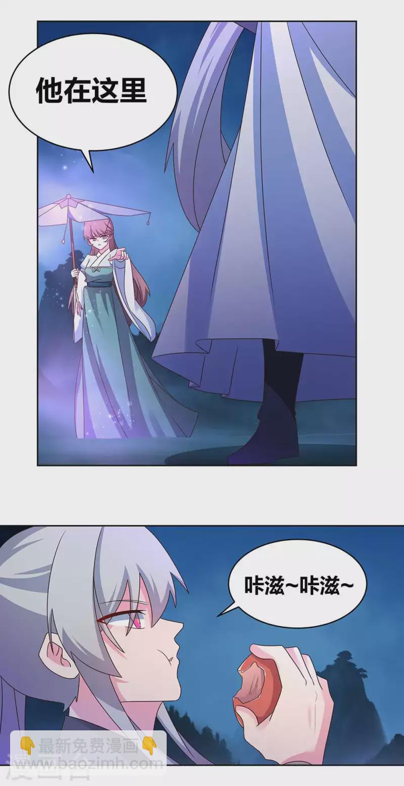 🍲尊上 第266话 毒雾 第16页