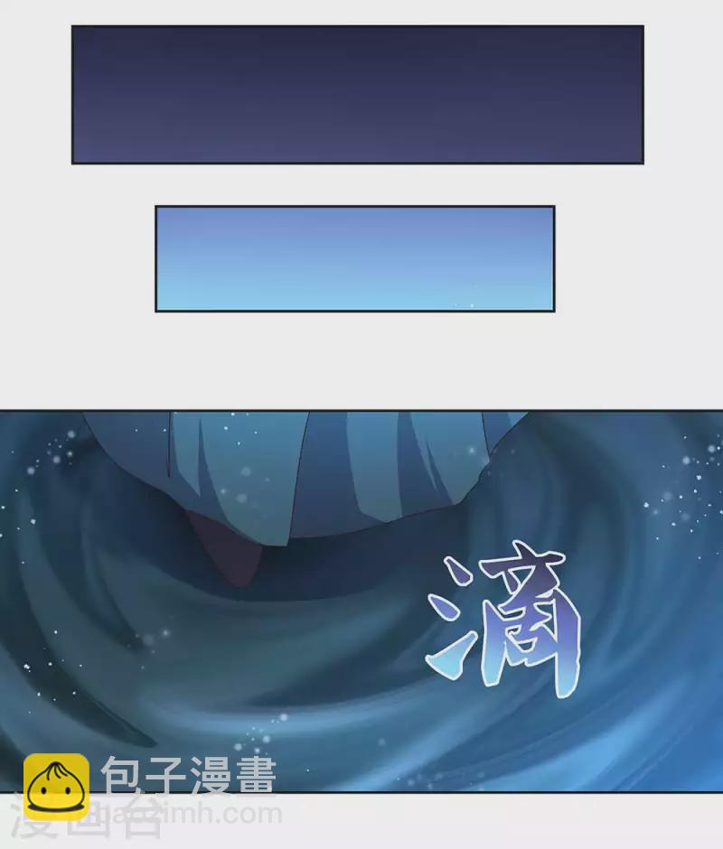 🍲尊上 第266话 毒雾 第7页