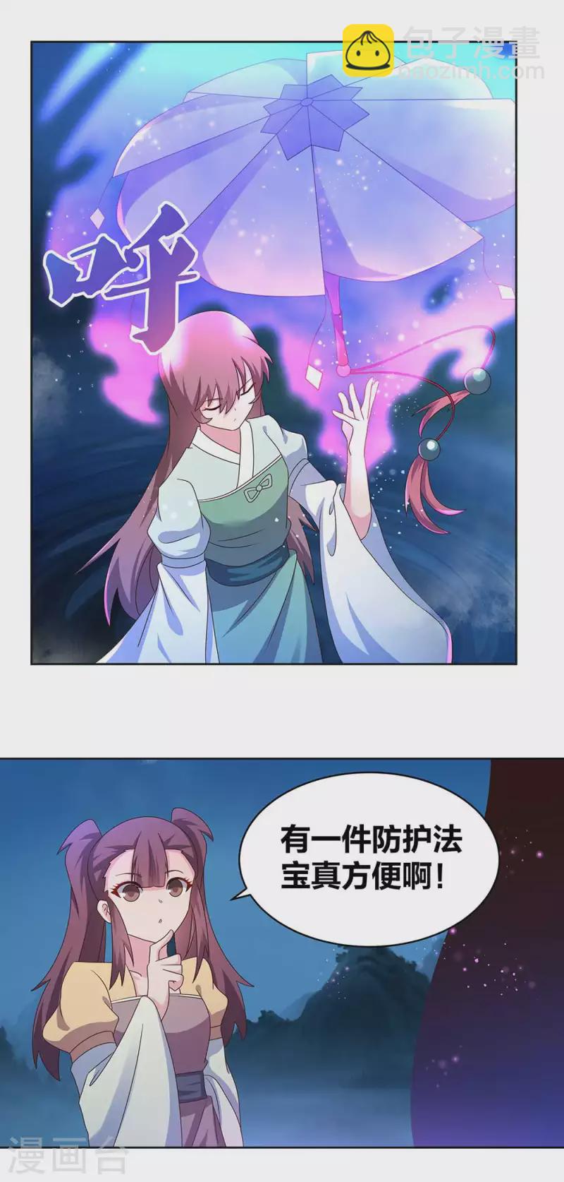 🍲尊上 第266话 毒雾 第9页