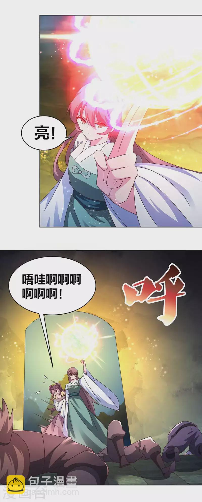 🍲尊上 第268话 公子白鹤 第10页