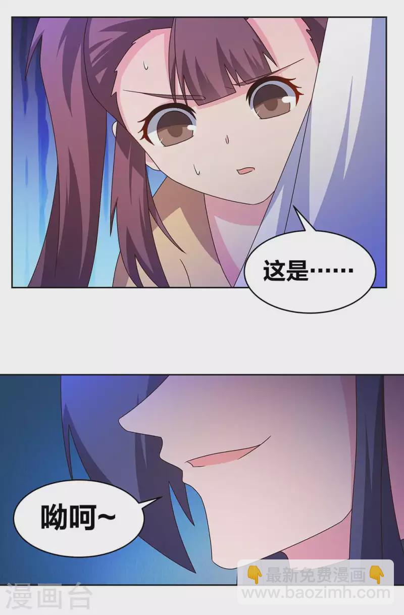 🍲尊上 第268话 公子白鹤 第11页