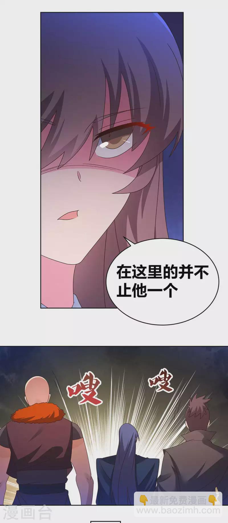 🍲尊上 第268话 公子白鹤 第16页