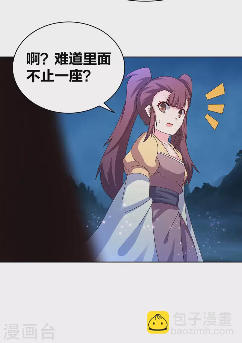 🍲尊上 第268话 公子白鹤 第3页