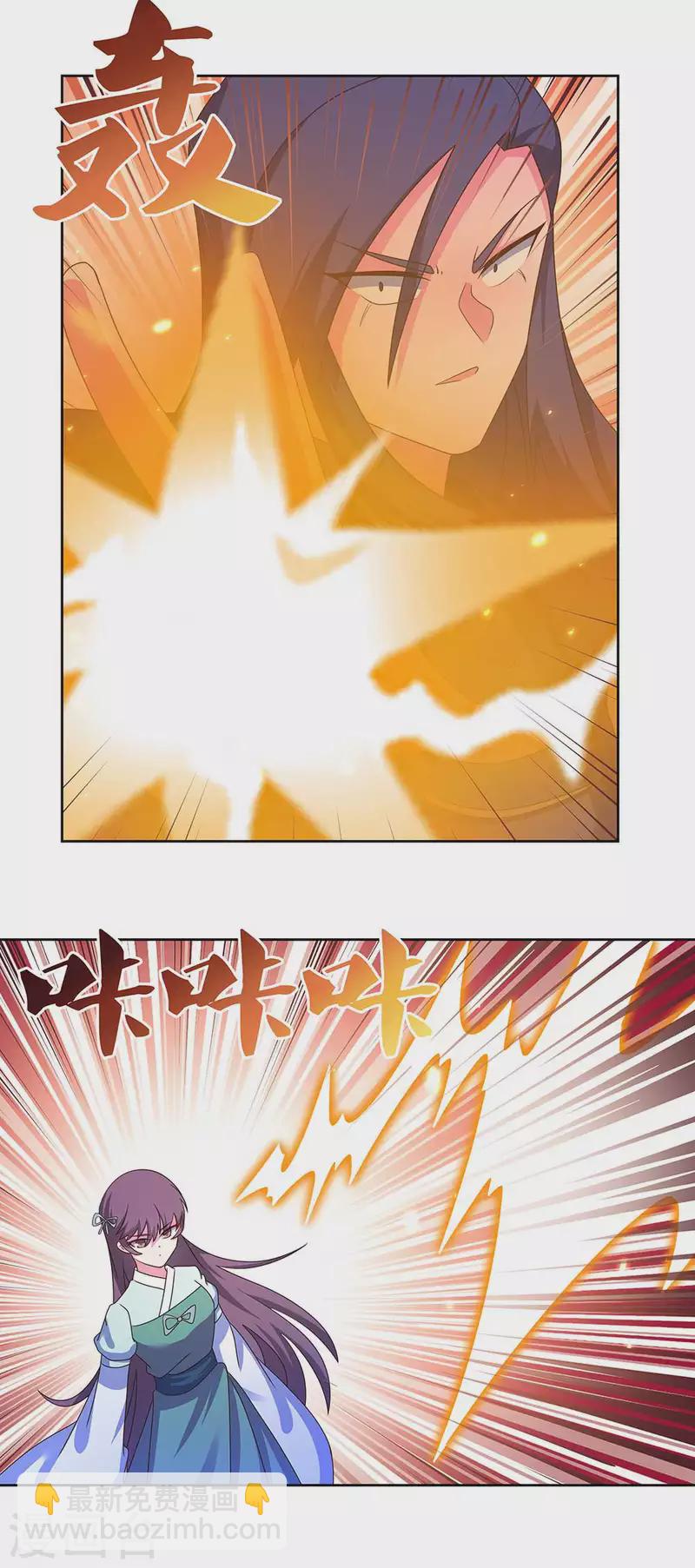 🍲尊上 第272话 有名的恶人 第10页