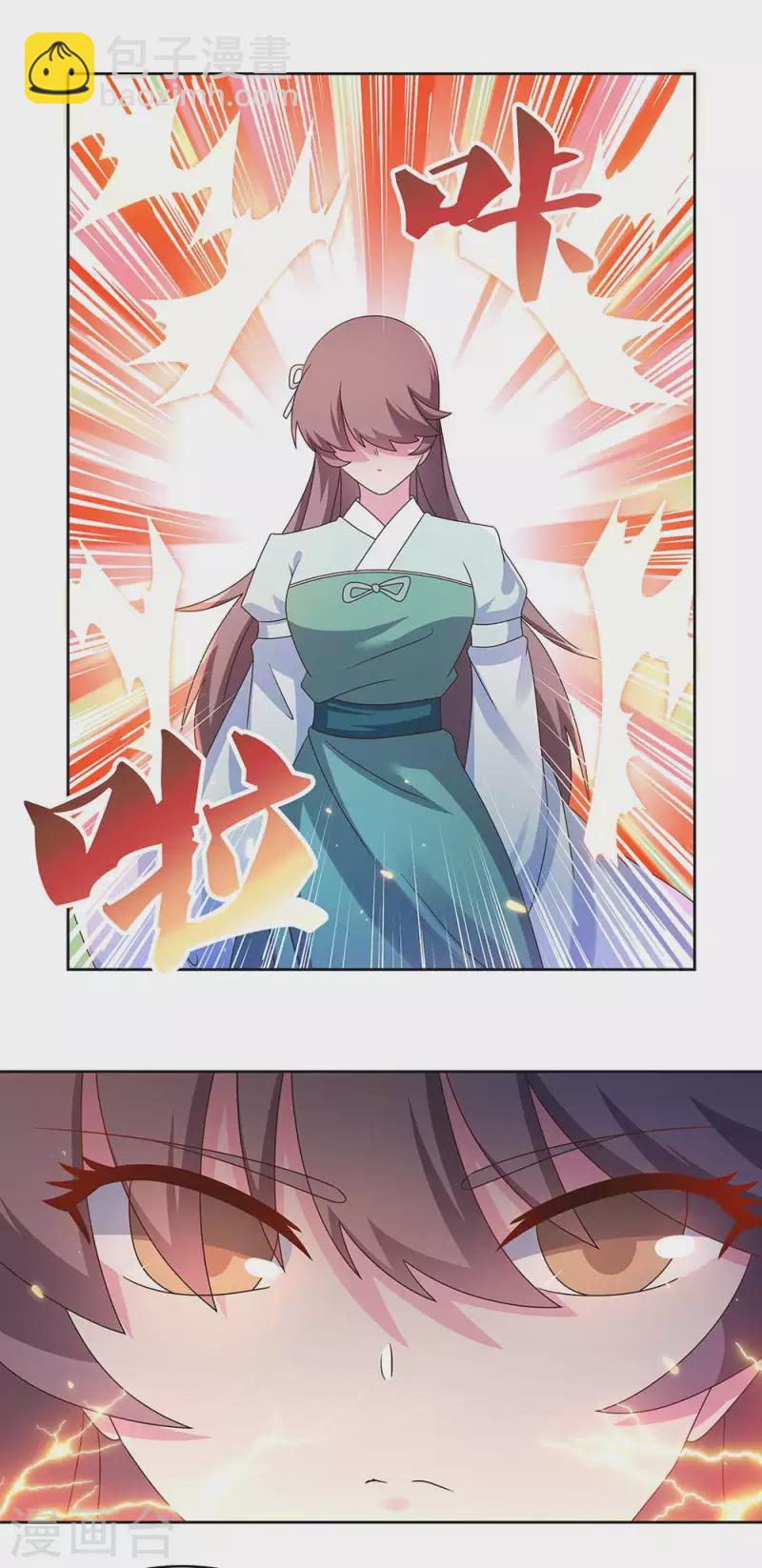 🍲尊上 第272话 有名的恶人 第11页