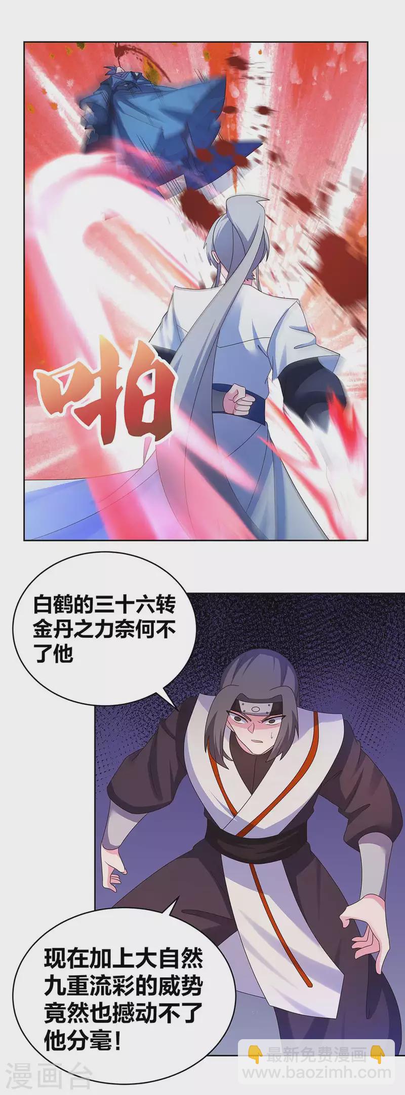 🍲尊上 第276话 佛家的玩意儿 第10页