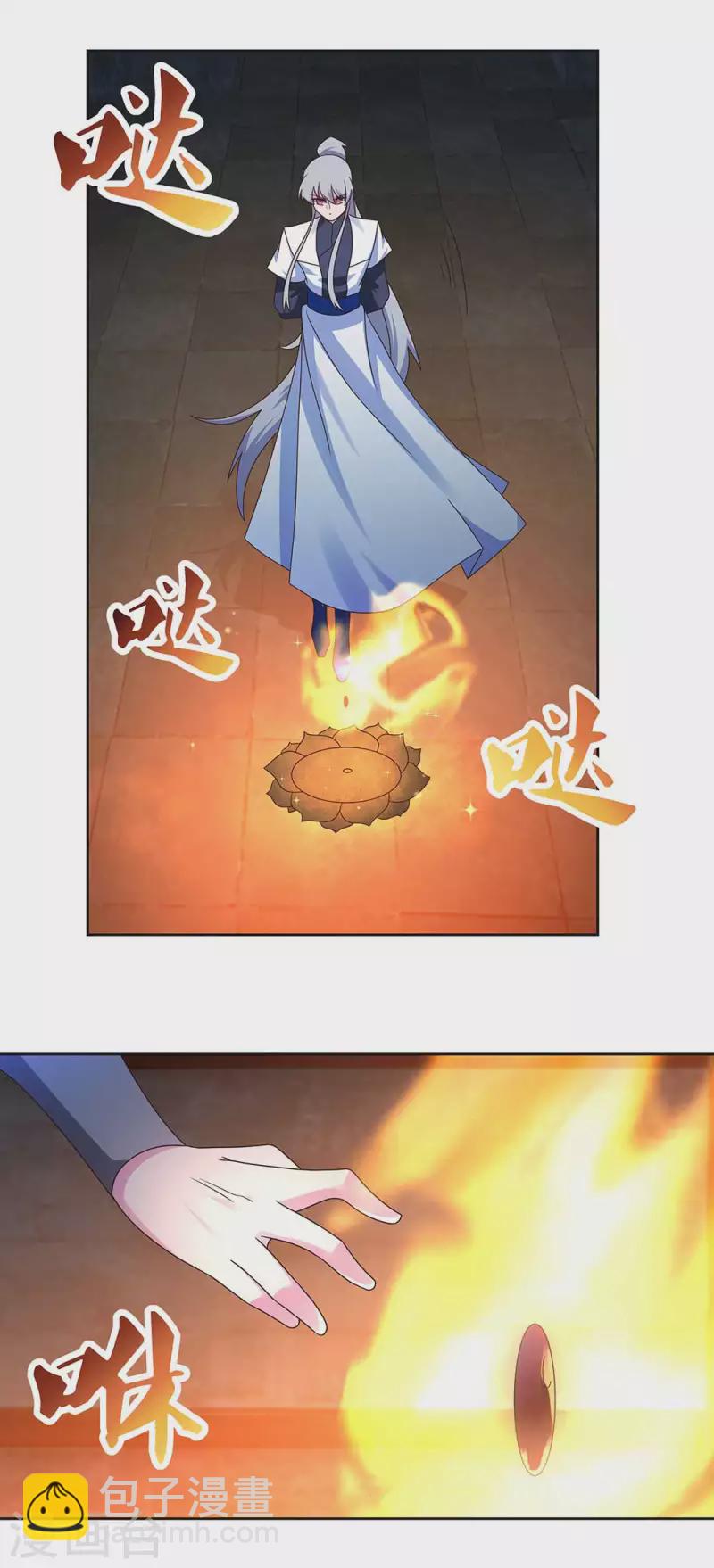🍲尊上 第276话 佛家的玩意儿 第13页