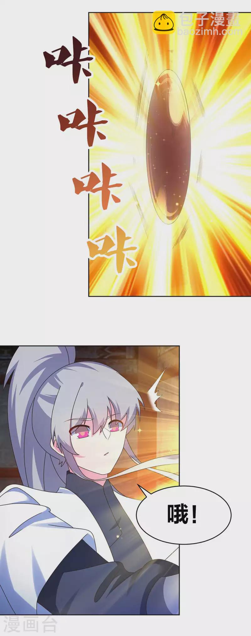 🍲尊上 第276话 佛家的玩意儿 第14页