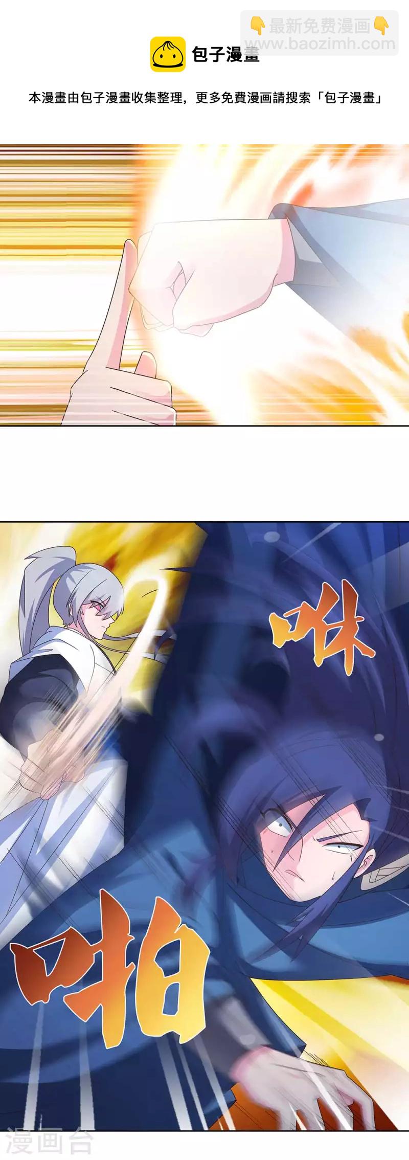🍲尊上 第276话 佛家的玩意儿 第6页