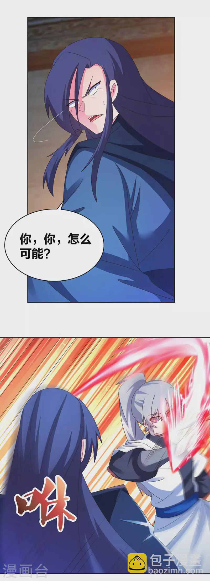 🍲尊上 第276话 佛家的玩意儿 第9页