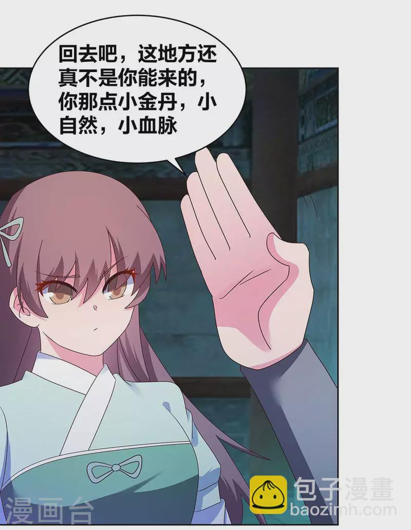 🍲尊上 第278话 凤凰的嫡系 第11页