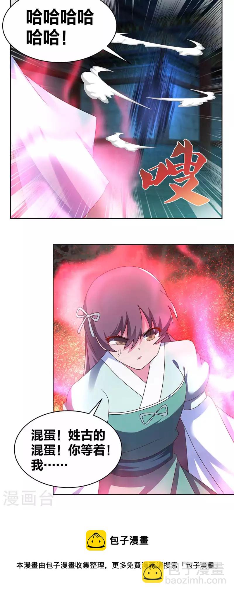 🍲尊上 第278话 凤凰的嫡系 第16页
