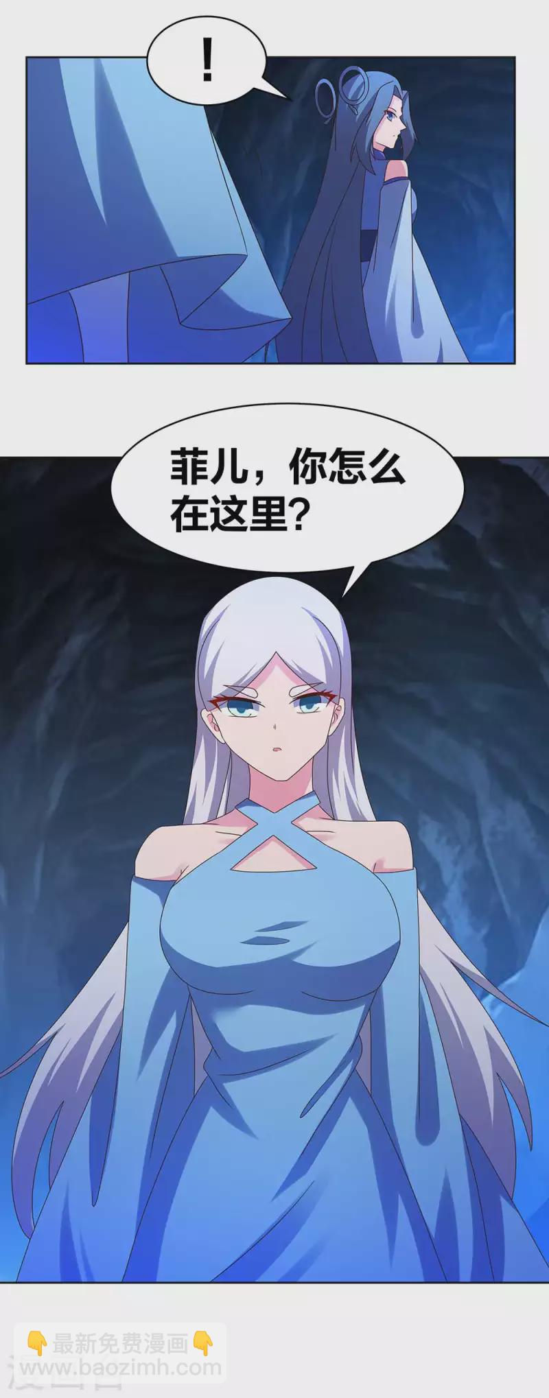 🍲尊上 第284话 白蛇 第10页