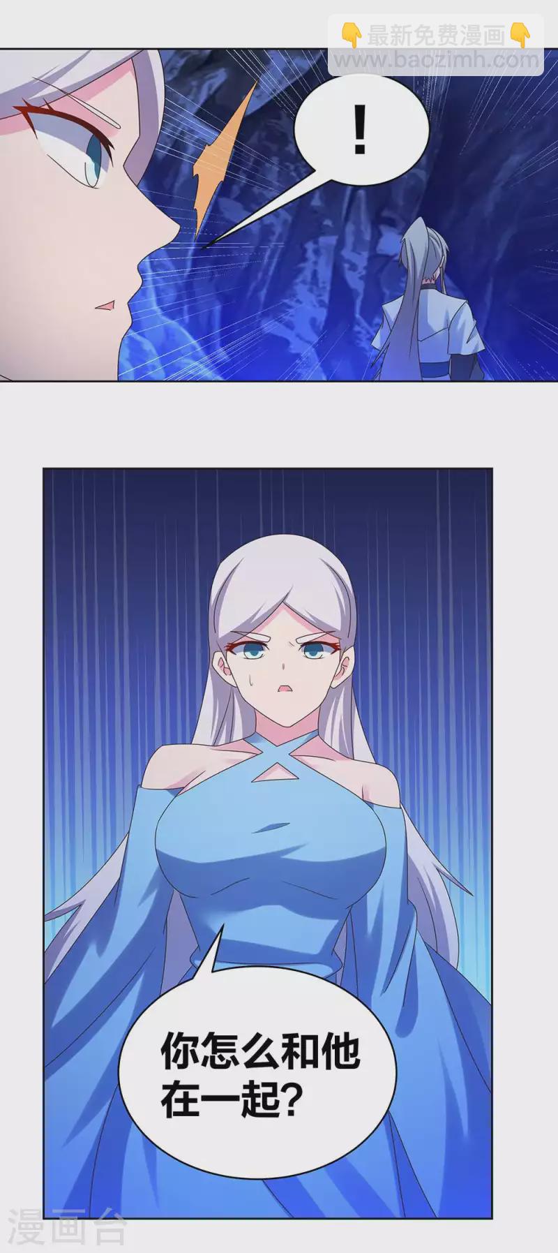 🍲尊上 第284话 白蛇 第13页