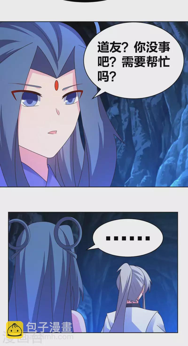 🍲尊上 第284话 白蛇 第6页