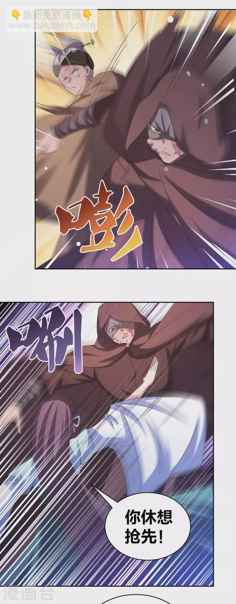 🍲尊上 第286话 迫在眉睫 第12页