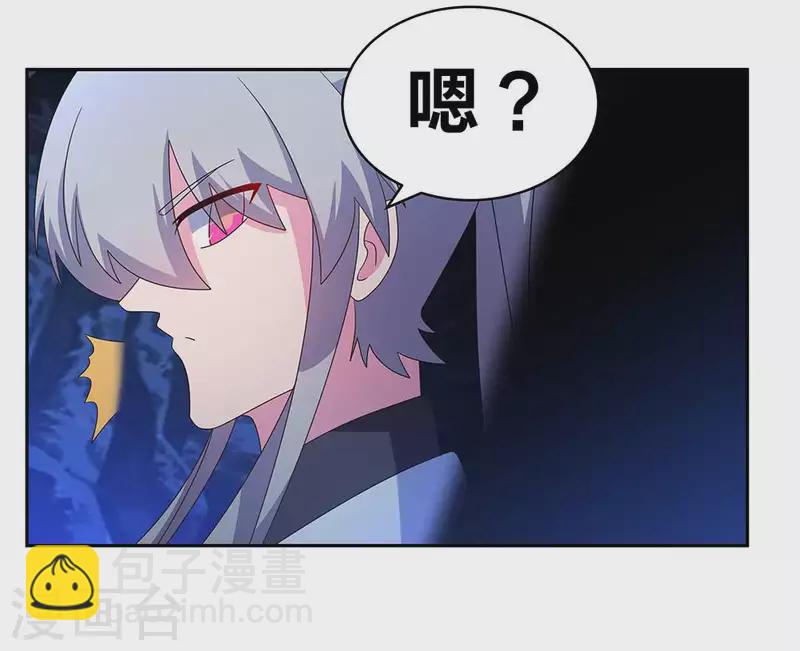 🍲尊上 第288话 不许看 第17页