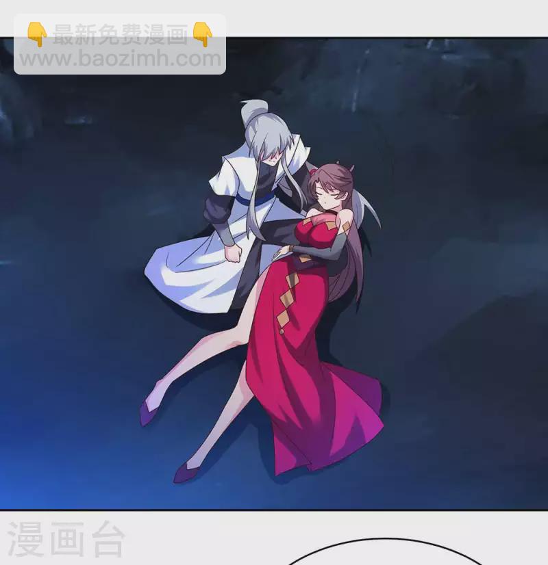 🍲尊上 第290话 都清醒一点 第12页