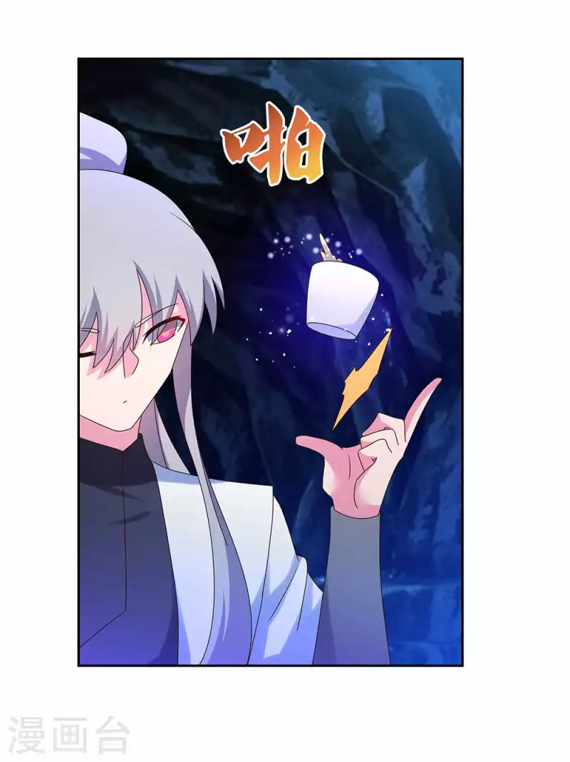🍲尊上 第290话 都清醒一点 第20页
