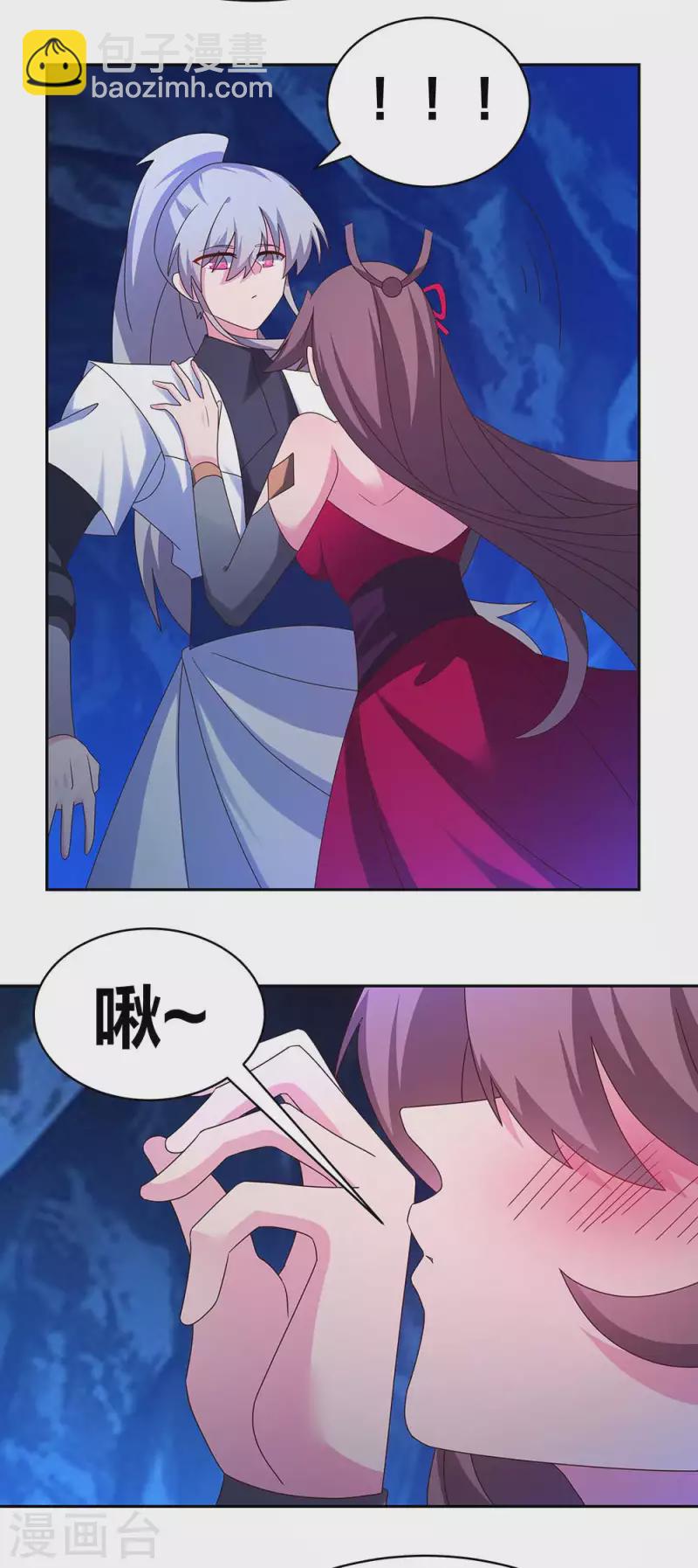 🍲尊上 第290话 都清醒一点 第3页