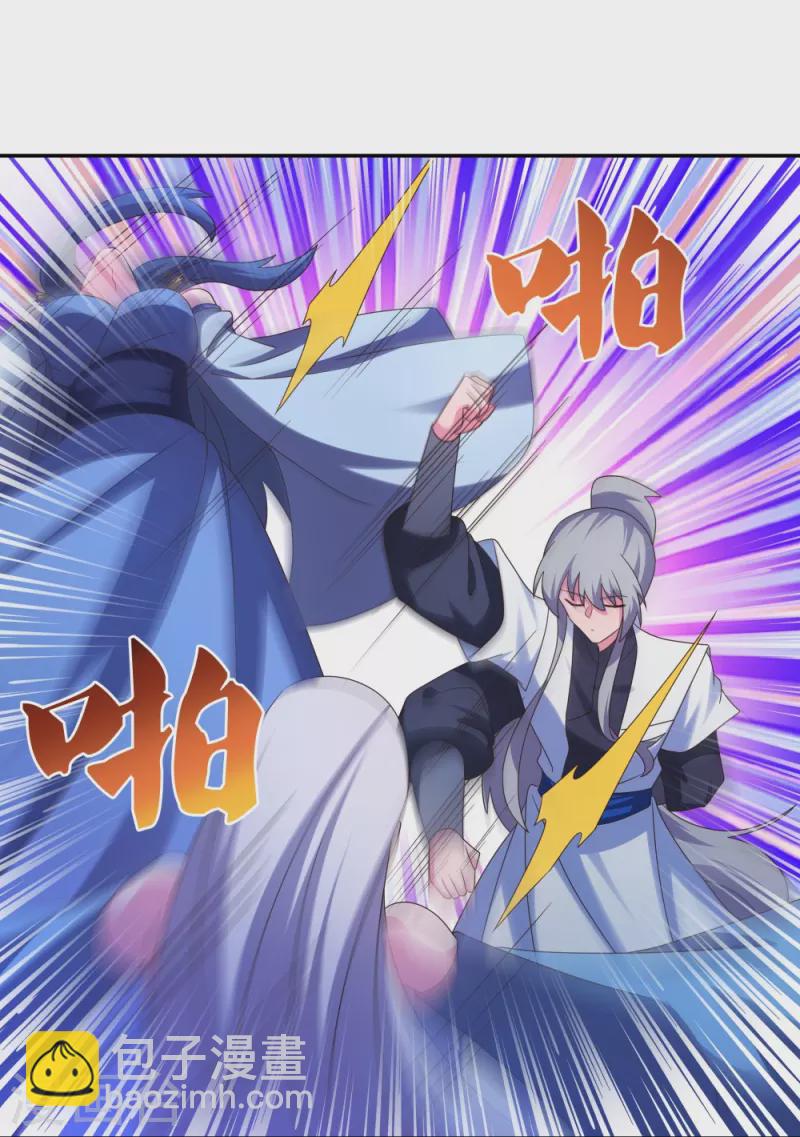 🍲尊上 第292话 不认人 第10页