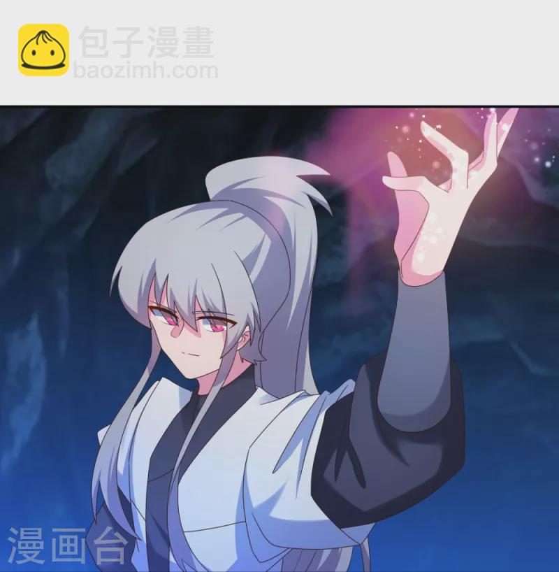 🍲尊上 第292话 不认人 第13页